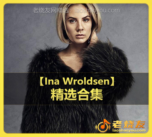 【Ina Wroldsen】wav版